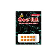 あわび本舗 あわび目玉 7mm AM-04 日本あわび/オレンジ