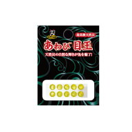 あわび本舗 あわび目玉 7mm AM-05 日本あわび/イエロー