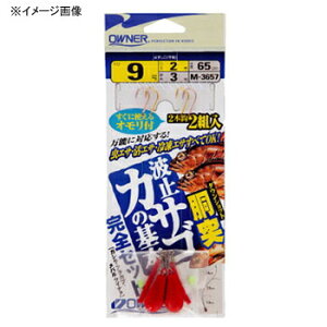 オーナー針 胴突波止カサゴ完全セット 7号 33657