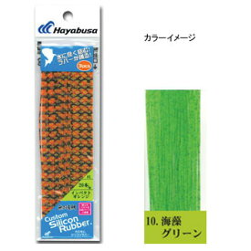 ハヤブサ(Hayabusa) 無双真鯛 フリースライド カスタムシリコンラバー 4.5インチ #10 海藻グリーン SE129-10