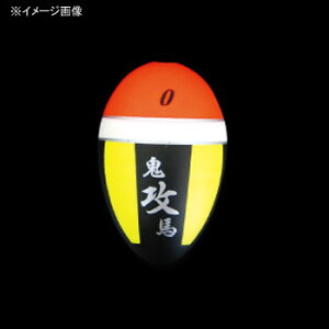 釣武者 鬼馬ウキ 攻 B号 オレンジ×イエロー