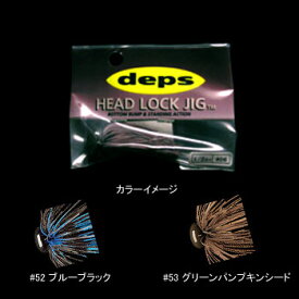 デプス(Deps) HEAD LOCK JIG(ヘッドロックジグ) 3/4oz #52 ブルーブラック