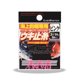 ラインシステム BORI海上釣堀専用ウキ止糸 ピンク BUK01P