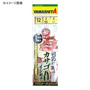 ヤマシタ(YAMASHITA) 船カサゴ五目仕掛 FKG2 針13号/ハリス3号 XFKG21334
