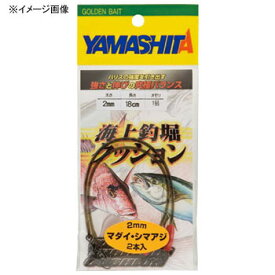 ヤマシタ(YAMASHITA) 海上釣堀クッション 2 0.8号 QKTQ21808