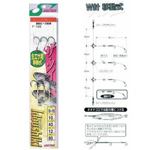 ヤマイ・ステキ針 ザ・ソイ3本針 18号 生エサ用移動式 F-108
