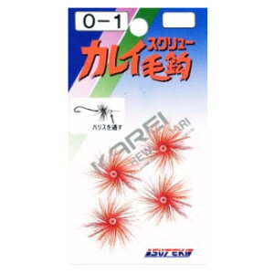 ヤマイ・ステキ針 カレイスクリュー毛鈎 赤毛 O-1