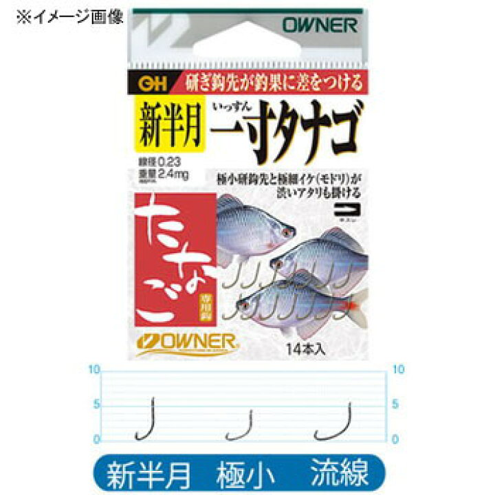 楽天市場 オーナー針 一寸タナゴ 流線 茶 ナチュラム フィッシング専門店 楽天市場 オーナー針 一寸タナゴ 流線 茶 ナチュラム フィッシング専門店