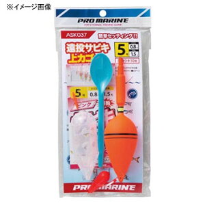 プロマリン(PRO MARINE) 遠投サビキ上カゴセット 8号/ハリス1.5 ASK037