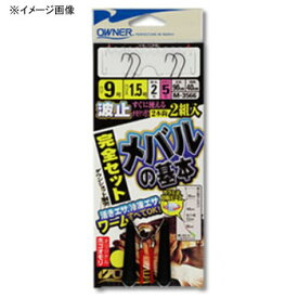 オーナー針 波止メバルの基本完全セット ハリ8/ハリス1.0 No.33566