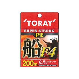 東レモノフィラメント(TORAY) スーパーストロングPE船 F4 200m 0.8号 F727