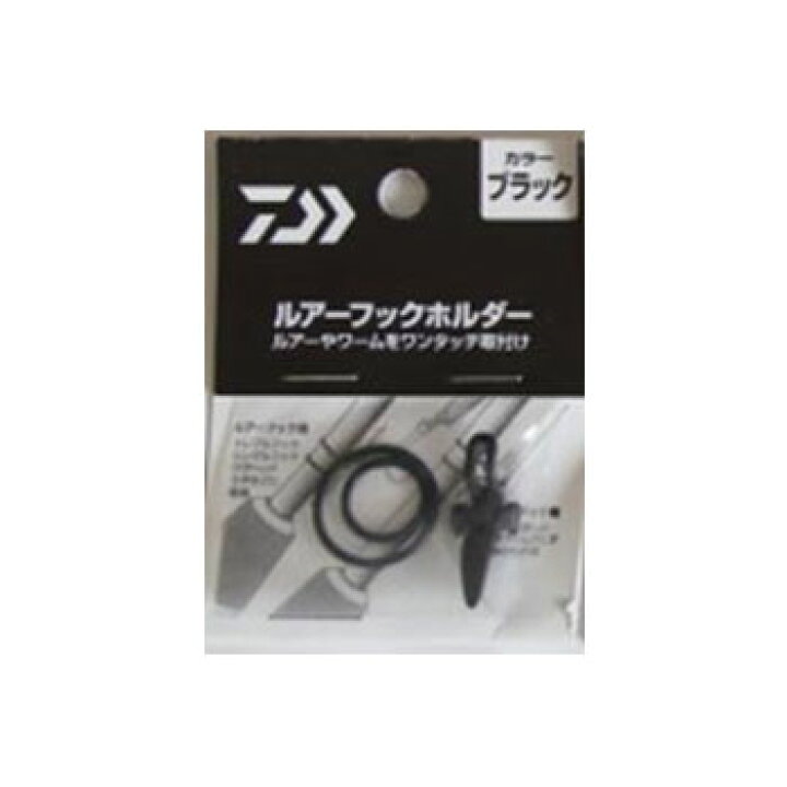 楽天市場 ダイワ Daiwa ルアーフックホルダー ブラック ナチュラム フィッシング専門店