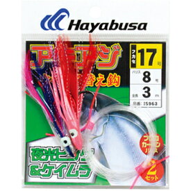 ハヤブサ(Hayabusa) アキアジ ウキ釣り替鈎 鈎17/ハリス8 夜光ピンク&ケイムラ IS963