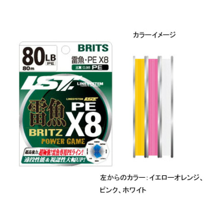 楽天市場 ラインシステム 雷魚 Britz Pe X8 100m 6号 60lb イエローオレンジ L2260a ナチュラム フィッシング専門店