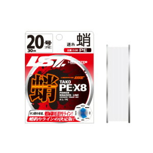 CVXe  PE X8 30m 20 zCg L0220B