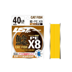 CVXe  PE X8 75m 4/40lb uCG[ L2204D