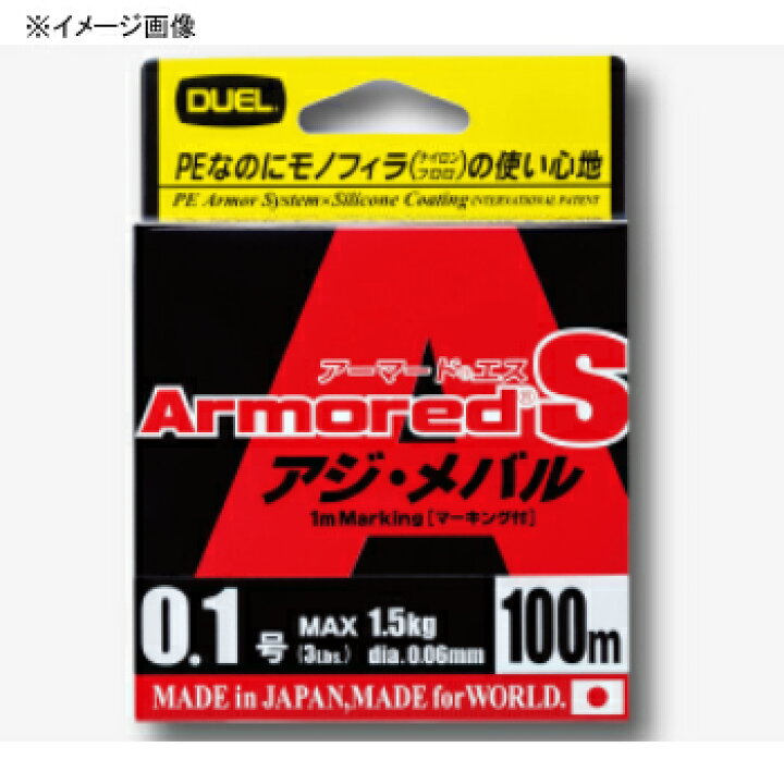63%OFF!】 DUEL デュエル PEライン 0.2号 アーマード F アジ メバル 100M O オレンジ H4125-O tronadores.com 63%OFF!】 DUEL デュエル PEライン 0.2号 アーマード F アジ メバル 100M O オレンジ H4125-O tronadores.com