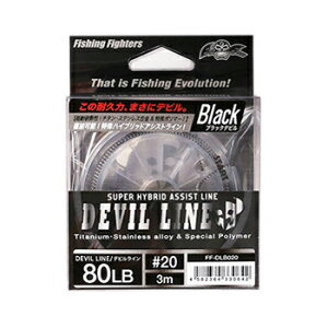 Fishing Fighters(tBbVO t@C^[Y) frC 3m 20 ubN FF-DLB020