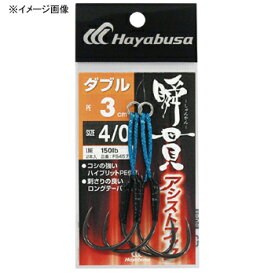ハヤブサ(Hayabusa) 瞬貫アシストフック ダブル 3cm 2/0号 FS457-2/0