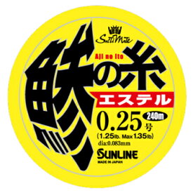 サンライン(SUNLINE) ソルティメイト 鯵の糸 エステル 240m 0.25号 フラッシュイエロー
