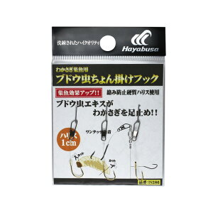 nuT(Hayabusa) uhE|tbN IS286