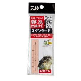 ダイワ(Daiwa) 快適カワハギ 幹糸仕掛2 スタンダード 3本針 3号 07115921
