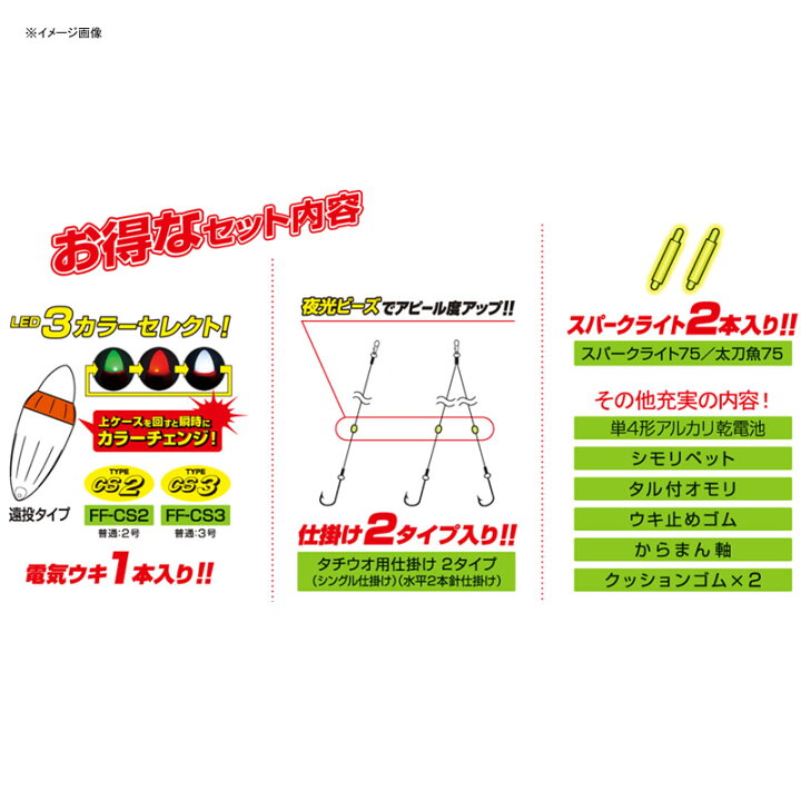 人気沸騰ブラドン 冨士灯器 太刀魚遠投仕掛セット タイプcs3 Www Bgcfauquier Org