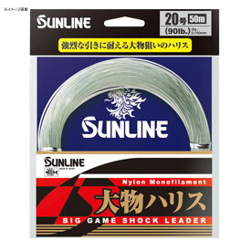 サンライン(SUNLINE) 大物ハリス 50m 100号/330LB ブルーグリーン