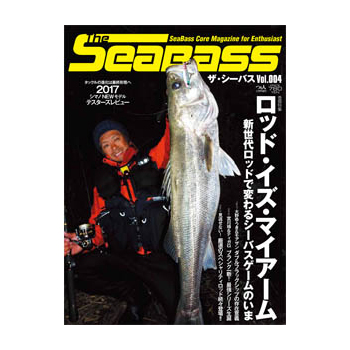 釣り関連本 DVD ビデオ つり人社 The SeaBass 贈物 今だけスーパーセール限定 132ページ A4 Vol.004