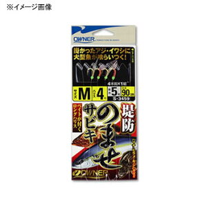 オーナー針 堤防のませサビキ S No.33459