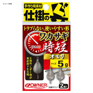 オーナー針 ワカサギ時短オモリ 8 82521