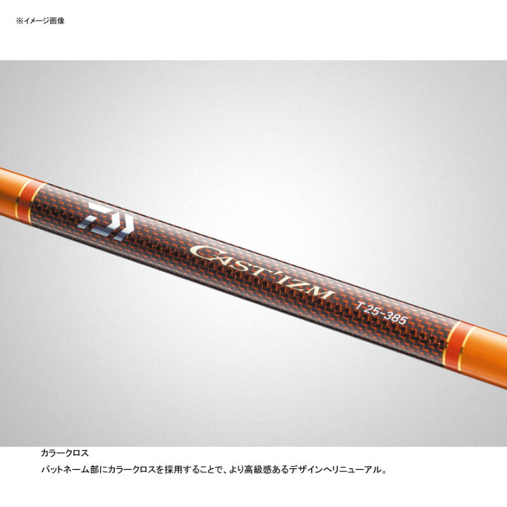 楽天市場】 ダイワ(Daiwa) キャスティズム T 27-385・V 05401007 
