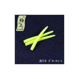 Go-Phish(ゴーフィッシュ) タケダクラフト アジのエサ 極上カラー 1.8インチ #U10 グローチャート