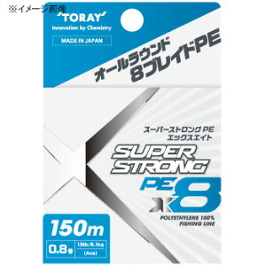 �������m�t�B�������g(TORAY) �X�[�p�[�X�g�����OPE ×8 150m 0.8��/13lb 10m��5�F���� F72Q