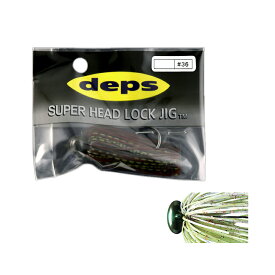 デプス(Deps) SUPER HEAD LOCK JIG(スーパーヘッドロックジグ) 3/8oz #21 ウィードシュリンプ