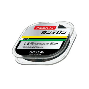 S[Z(GOSEN) ze 50m 2  GSN260B20