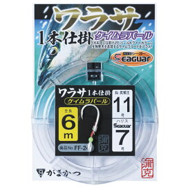 がまかつ(Gamakatsu) ワラサ王1本仕掛 6m ケイムラパール FF245 鈎10号/ハリス6 ケイムラパール 42305-10-6