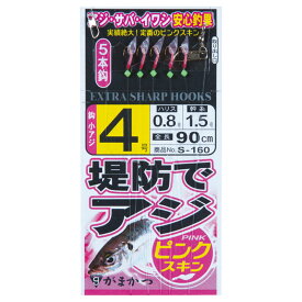 がまかつ(Gamakatsu) 堤防アジサビキ ピンクスキン S160 鈎8号/ハリス2 金 42563-8-2