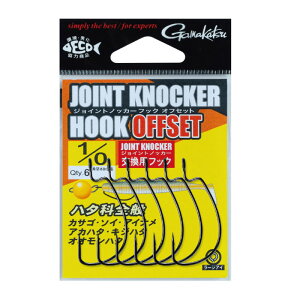 ���܂���(Gamakatsu) �o�� �W���C���g�m�b�J�[ �t�b�N �I�t�Z�b�g 2/0 NSB 68680-2-0