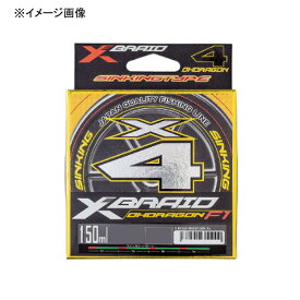 YGKよつあみ エックスブレイド オードラゴンX4 ss140 150m 0.4号/8lb ウグイスグリーン