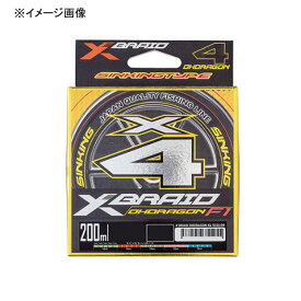 YGKよつあみ エックスブレイド オードラゴンX4 ss140 200m 0.4号/8lb 5カラー