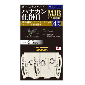 ����(������) MJB �G�L�X�p�[�g�n�i�J���d�|II 4�g�� 5.5 MJS-10II