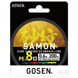 S[Z(GOSEN)  PE×8 200m 1 GNS842010