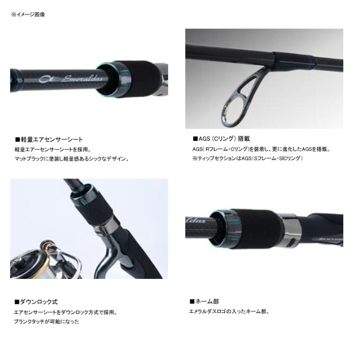 楽天市場 ダイワ Daiwa エメラルダス Air Ags 86mh R ナチュラム フィッシング専門店