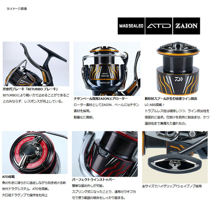 楽天市場 ダイワ Daiwa impult インパルト 2500sh Lbd ナチュラム フィッシング専門店