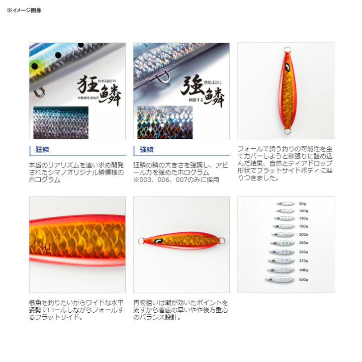 楽天市場】シマノ(SHIMANO) オシア ウイングフォール 160g 006 キョウリンシルバー JV-F16T : ナチュラム フィッシング専門店 楽天市場】シマノ(SHIMANO) オシア ウイングフォール 160g 006 キョウリンシルバー JV-F16T : ナチュラム フィッシング専門店