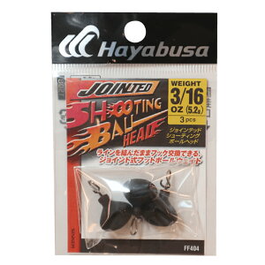 �n���u�T(Hayabusa) JOINTED SHOOTING BALL HEAD(�W���C���e�b�h�V���[�e�B���O �{�[���w�b�h) 1/4oz �}�b�g�u���b�N FF404