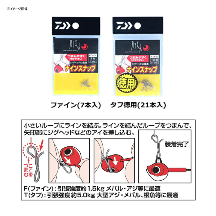 フィッシングツール ダイワ D スナップ ライト L Sale
