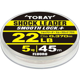 東レモノフィラメント(TORAY) ショックリーダー スムーズロック プラス 35m 7号/28lb ナチュラル S758