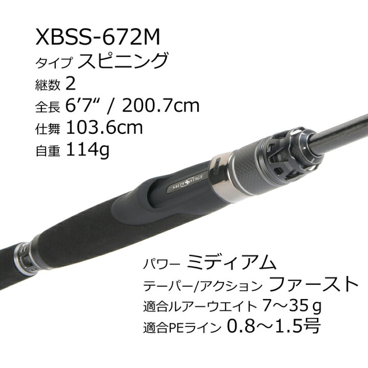 楽天市場】アブガルシア(Abu Garcia) ソルティステージプロトタイプ ボートシーバス XBSS-672M(スピニング・2ピース)  1557407 : ナチュラム フィッシング専門店